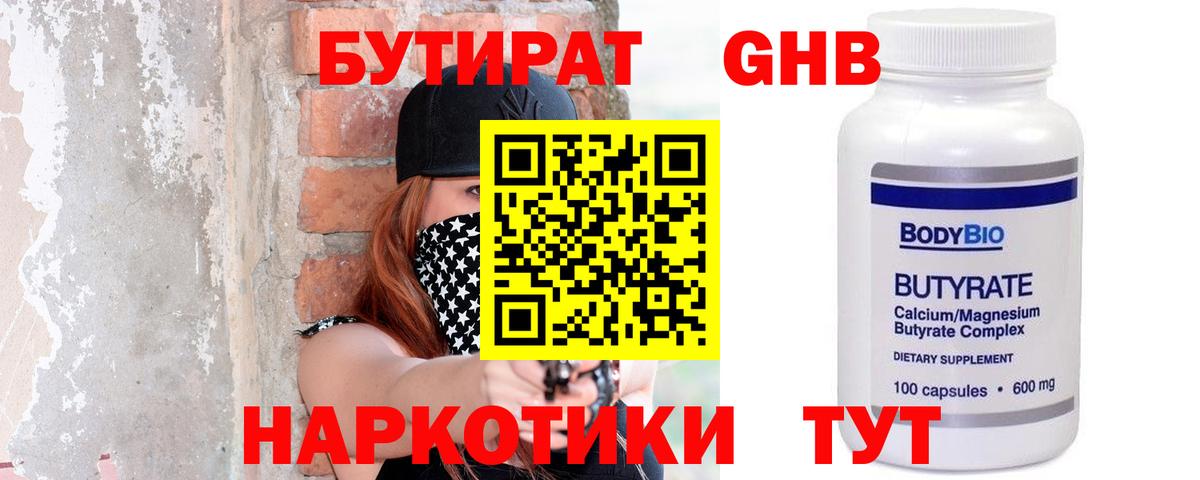 Бутират оксана Сарапул