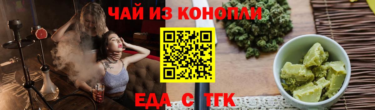 Сарапул  Еда ТГК марихуана  Вход с VPN 