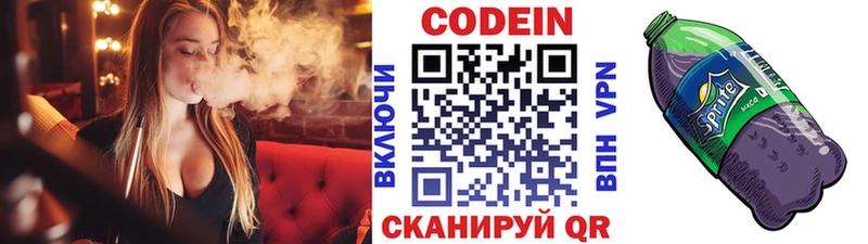 МЕГА маркетплейс  купить закладку  shop состав  Кодеин напиток Lean (лин)  Сарапул 