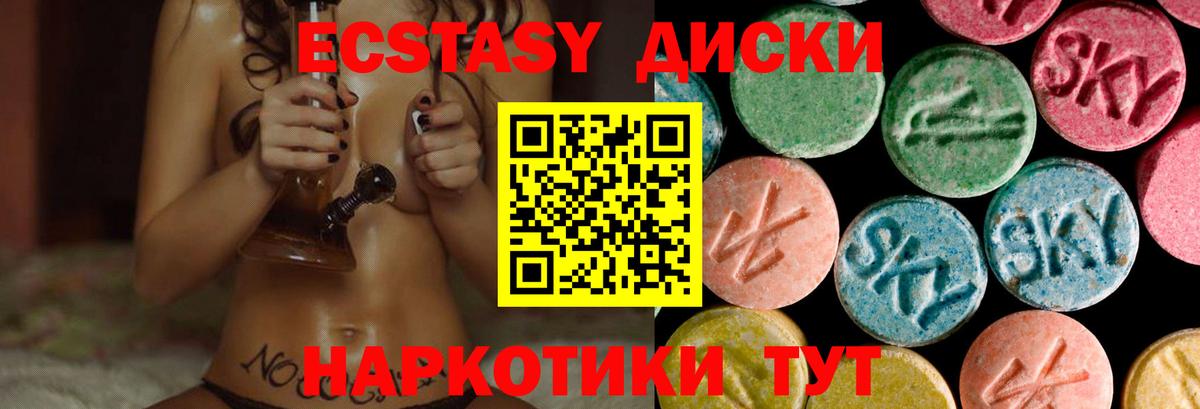 ЭКСТАЗИ 280мг Сарапул