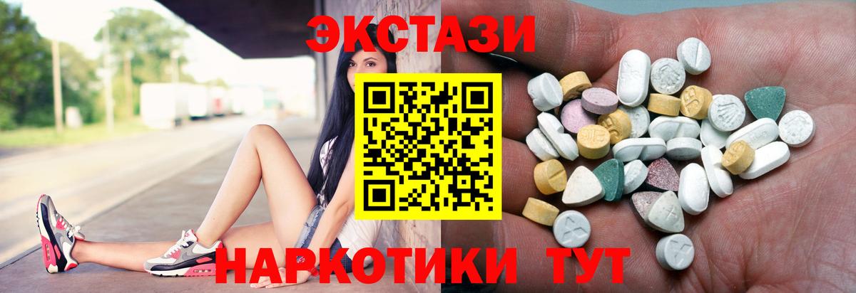 Ecstasy TESLA  ЭКСТАЗИ  Вход с VPN  Сарапул  Ecstasy ешки 