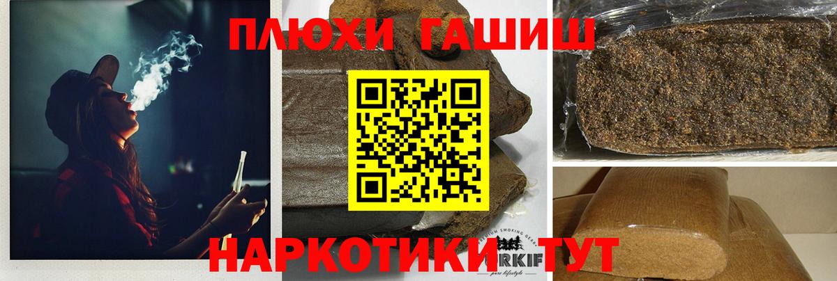 ГАШИШ Изолятор Сарапул