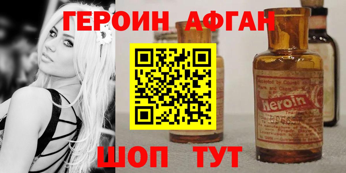 Героин гречка  Вход с VPN  Сарапул 