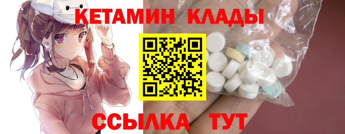 Кетамин ketamine  Вход с VPN  ссылка на мегу как войти  Кетамин ketamine  Сарапул 