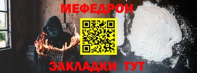 мяу мяу кристалл Кумертау