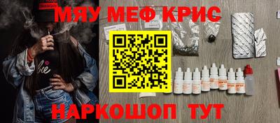 мяу мяу кристалл Кумертау
