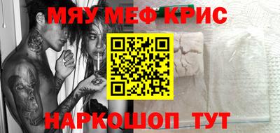 мяу мяу кристалл Кумертау