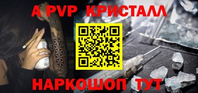 мяу мяу кристалл Кумертау