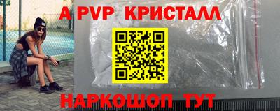 apvp Кулебаки