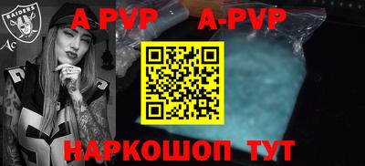 apvp Кулебаки
