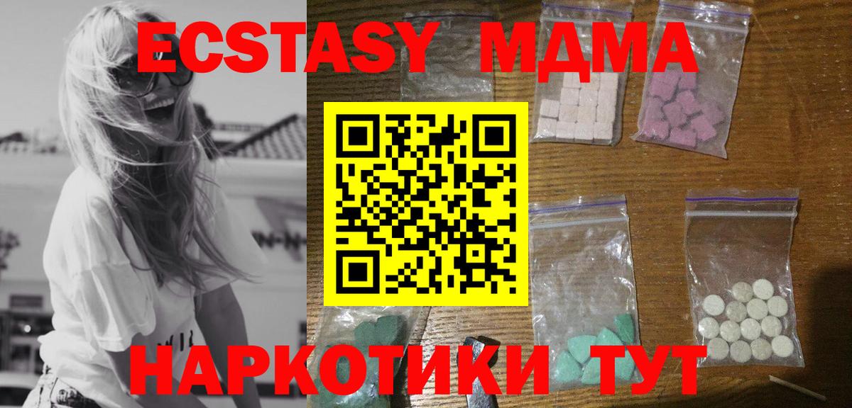 МДМА Molly  МДМА молли  Вход с VPN  Сарапул 