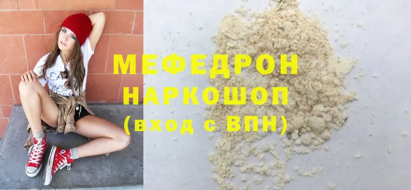 МЕФ mephedrone  Сарапул 