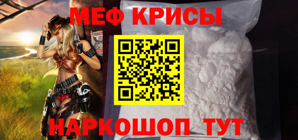 Мефедрон мука Сарапул