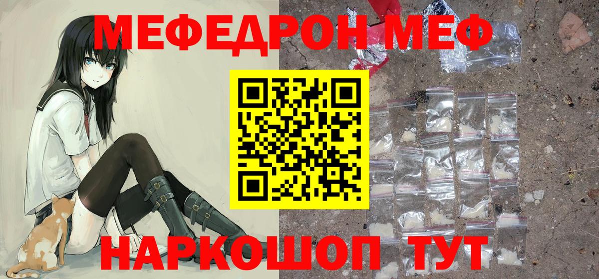 Мефедрон  Вход с VPN  МЕФ 4 MMC  МЕФ  Сарапул  Мефедрон VHQ 