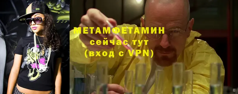 МЕГА ТОР  Сарапул  Первитин Methamphetamine 