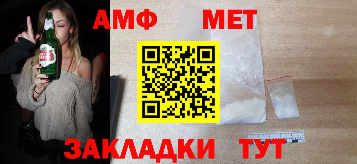 Метамфетамин витя Сарапул