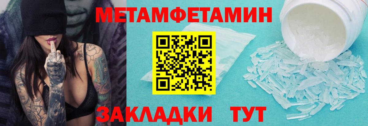 Первитин Methamphetamine  Вход с VPN  МЕТАМФЕТАМИН  Первитин Methamphetamine  Сарапул 