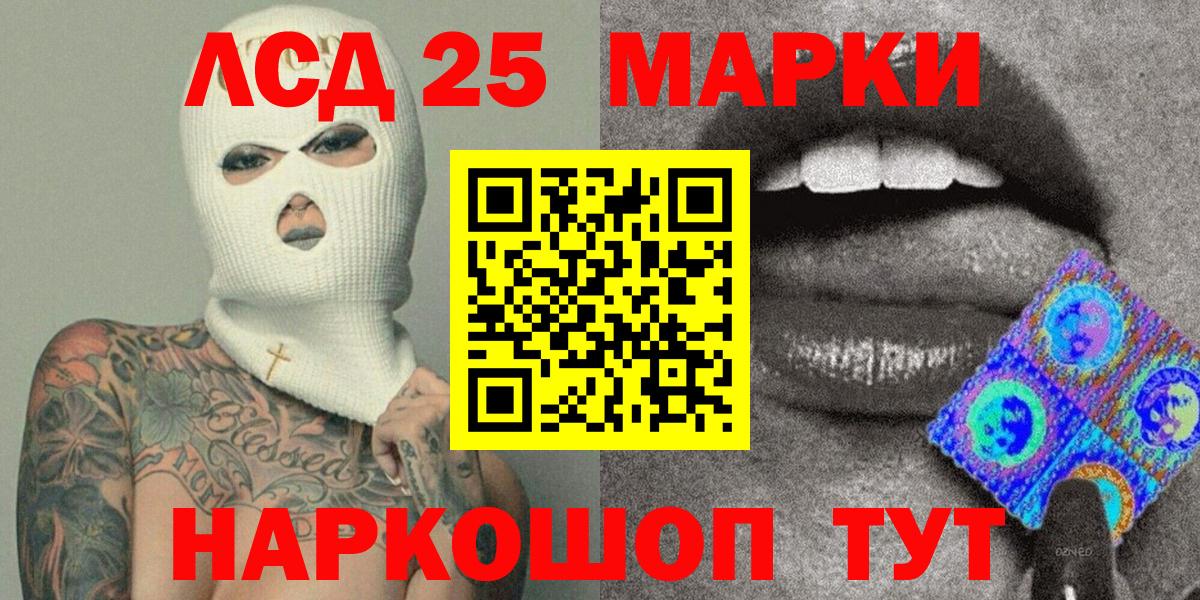 Марки N-bome 1,5мг Сарапул