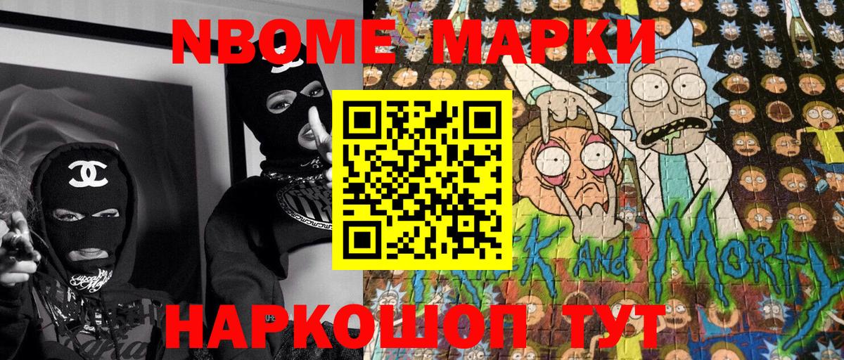Марки N-bome 1,8мг  Вход с VPN  Сарапул 