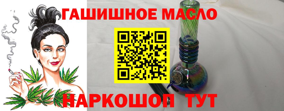 Дистиллят ТГК THC oil Сарапул