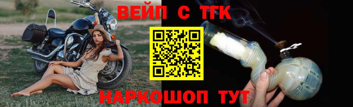 Сарапул  ТГК вейп с тгк  Вход с VPN 
