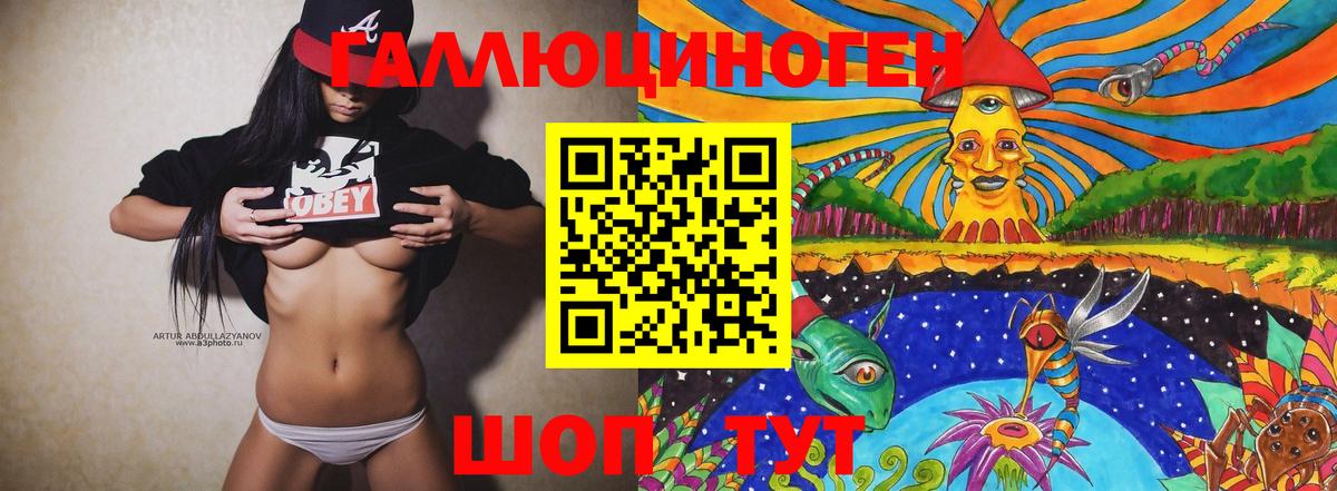 Псилоцибиновые грибы ЛСД Сарапул